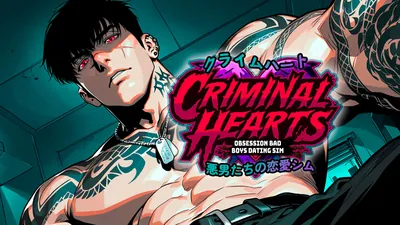 クライムハート：悪男たちの恋愛シム (Criminal Hearts: Obsession Bad Boys Dating Sim)のパッケージ画像