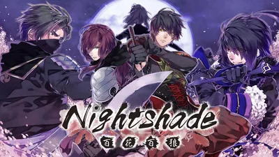 Nightshade/百花百狼のパッケージ画像