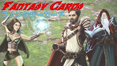 Fantasy Cards (ファンタジーカード)のパッケージ画像