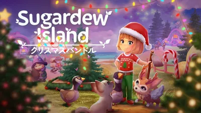 Sugardew Island - クリスマスバンドルのパッケージ画像