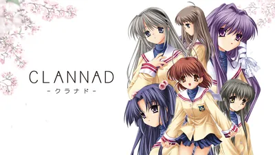 CLANNADのパッケージ画像