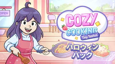 Cozy Cooking: Tiny Tastes ハロウィン　パックのパッケージ画像