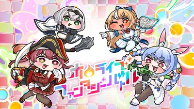 ホロライブファンタジーバトルのパッケージ画像