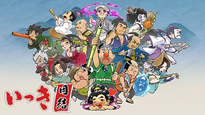いっき団結のパッケージ画像
