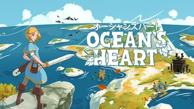 Ocean's Heart (オーシャンズハート)のパッケージ画像