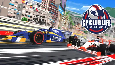 GP CLUB LIFE モータースポーツチームのパッケージ画像