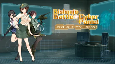 りっく☆じあ~す サイバーパニック!のパッケージ画像