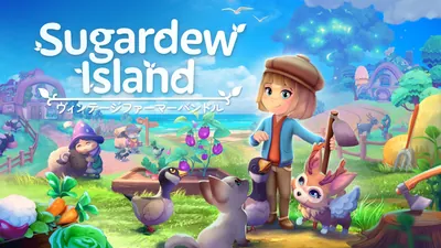 Sugardew Island - ヴィンテージファーマーバンドルのパッケージ画像