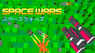 Space Wars (スペースウォーズ)のパッケージ画像