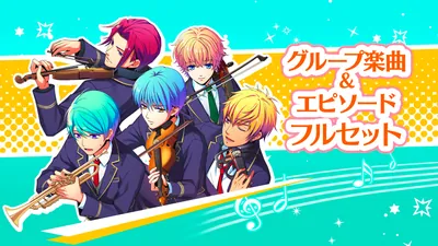 グループ楽曲&エピソードフルセットのパッケージ画像