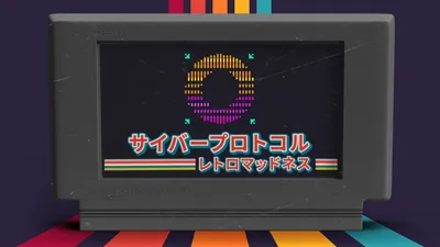 サイバープロトコル レトロマッドネスのパッケージ画像