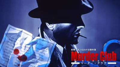 刑事J.B.ハロルドの事件簿　マーダー・クラブのパッケージ画像