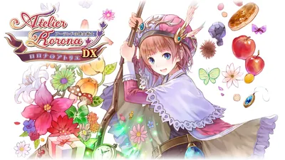 ロロナのアトリエ ~アーランドの錬金術士~ DXのパッケージ画像