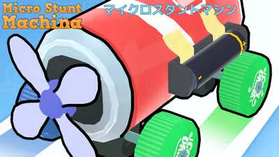 Micro Stunt Machina (マイクロスタントマシン)のパッケージ画像