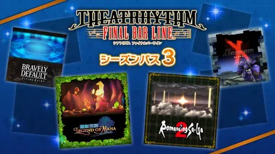 シアトリズム ファイナルバーライン シーズンパス 3のパッケージ画像