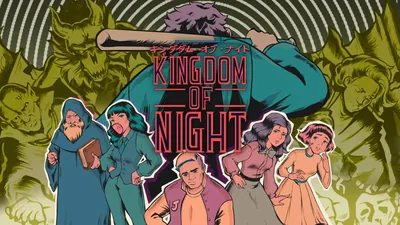 Kingdom of Night「キングダム・オブ・ナイト」のパッケージ画像