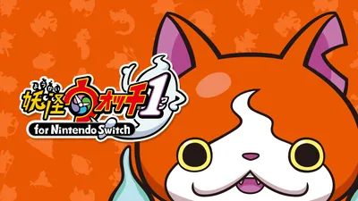 妖怪ウォッチ1 for Nintendo Switchのパッケージ画像