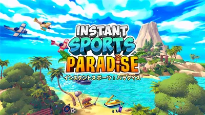 インスタントスポーツ：パラダイスのパッケージ画像