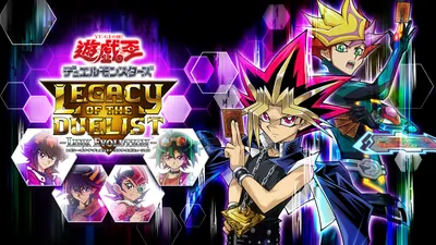 遊戯王デュエルモンスターズ レガシー・オブ・ザ・デュエリスト:リンク・エボリューションのパッケージ画像