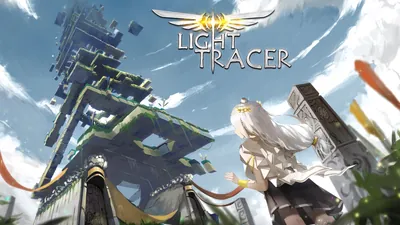 Light Tracerのパッケージ画像