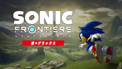 ソニックフロンティア 超・デラックスのパッケージ画像