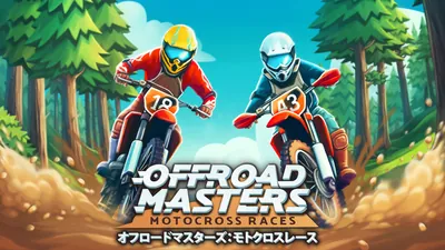 Offroad Masters: Motocross Races (オフロードマスターズ:モトクロスレース)のパッケージ画像