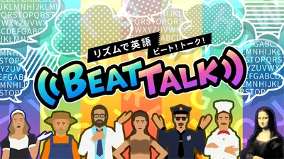 リズムで英語 ビートトーク!のパッケージ画像