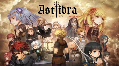 ASTLIBRA Revisionのパッケージ画像