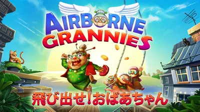 Airborne Grannies 飛び出せ!おばあちゃんのパッケージ画像