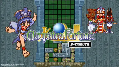 クレオパトラフォーチュン™ Sトリビュートのパッケージ画像