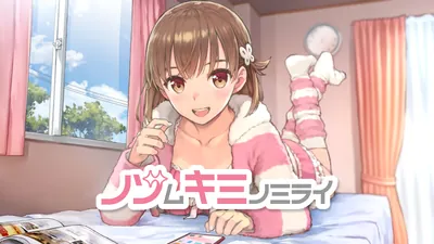 ノゾムキミノミライのパッケージ画像