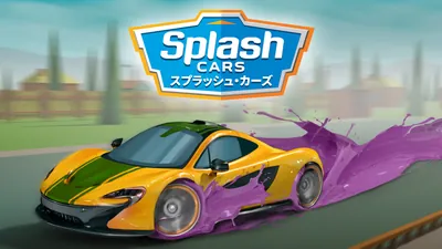 スプラッシュ・カーズのパッケージ画像