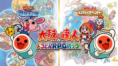 太鼓の達人 ドコどんRPGパック!のパッケージ画像