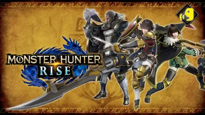 モンスターハンターライズ DLCパック「エルガドコレクション」のパッケージ画像