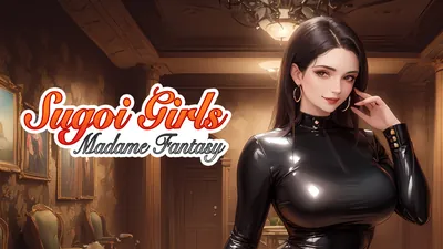 Sugoi Girls: Madame Fantasyのパッケージ画像