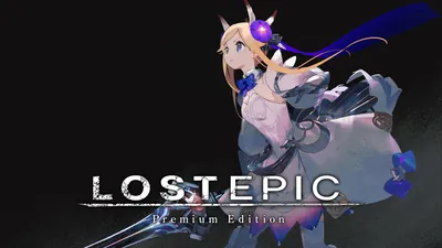 LOST EPIC -Premium Edition-のパッケージ画像