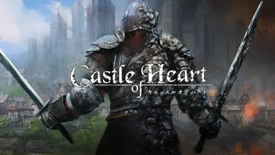 Castle of Heartのパッケージ画像