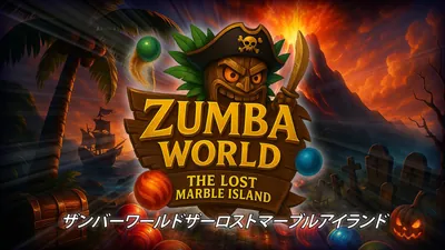 ザンバーワールドザーロストマーブルアイランドのパッケージ画像