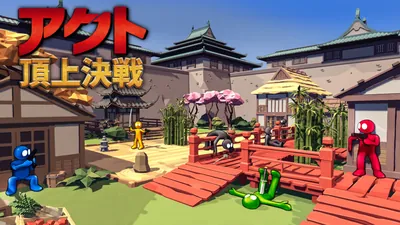 アクト:頂上決戦のパッケージ画像