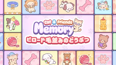 Cat & Friends Memory ビロード毛並みのどうぶつのパッケージ画像