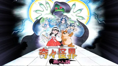 奇々怪界 黒マントの謎のパッケージ画像