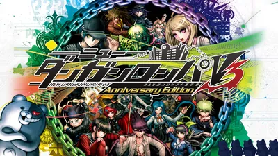 ニューダンガンロンパV3 みんなのコロシアイ新学期 Anniversary Editionのパッケージ画像