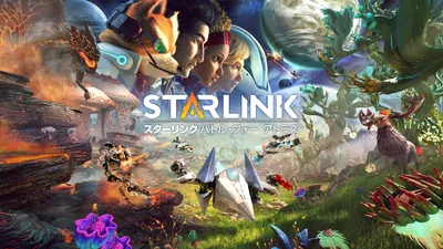 スターリンク バトル・フォー・アトラス - スタンダードエディションのパッケージ画像