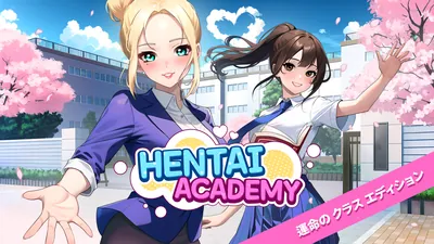 Hentai Academy 運命の クラス エディションのパッケージ画像