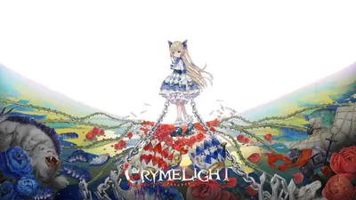 クライムライト/CRYMELIGHTのパッケージ画像