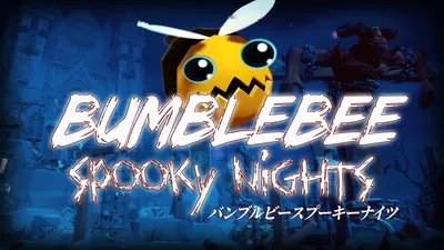 バンブルビースプーキーナイツのパッケージ画像
