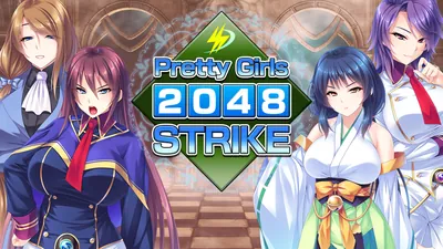 Pretty Girls 2048 Strikeのパッケージ画像