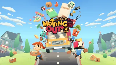 Moving Out（ムービングアウト）のパッケージ画像