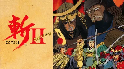 斬Ⅱスピリッツのパッケージ画像