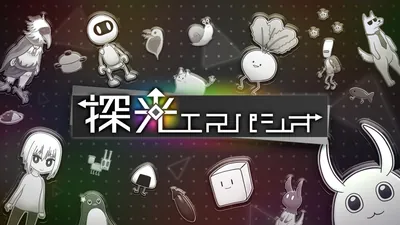 探光エスパシオのパッケージ画像